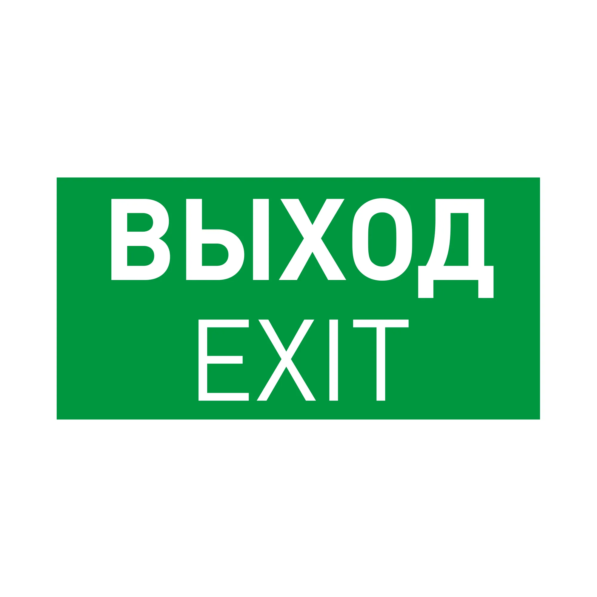 Пиктограмма EMGP-PROOF-EXIT (Выход) (Arlight, Винил) - Изображение