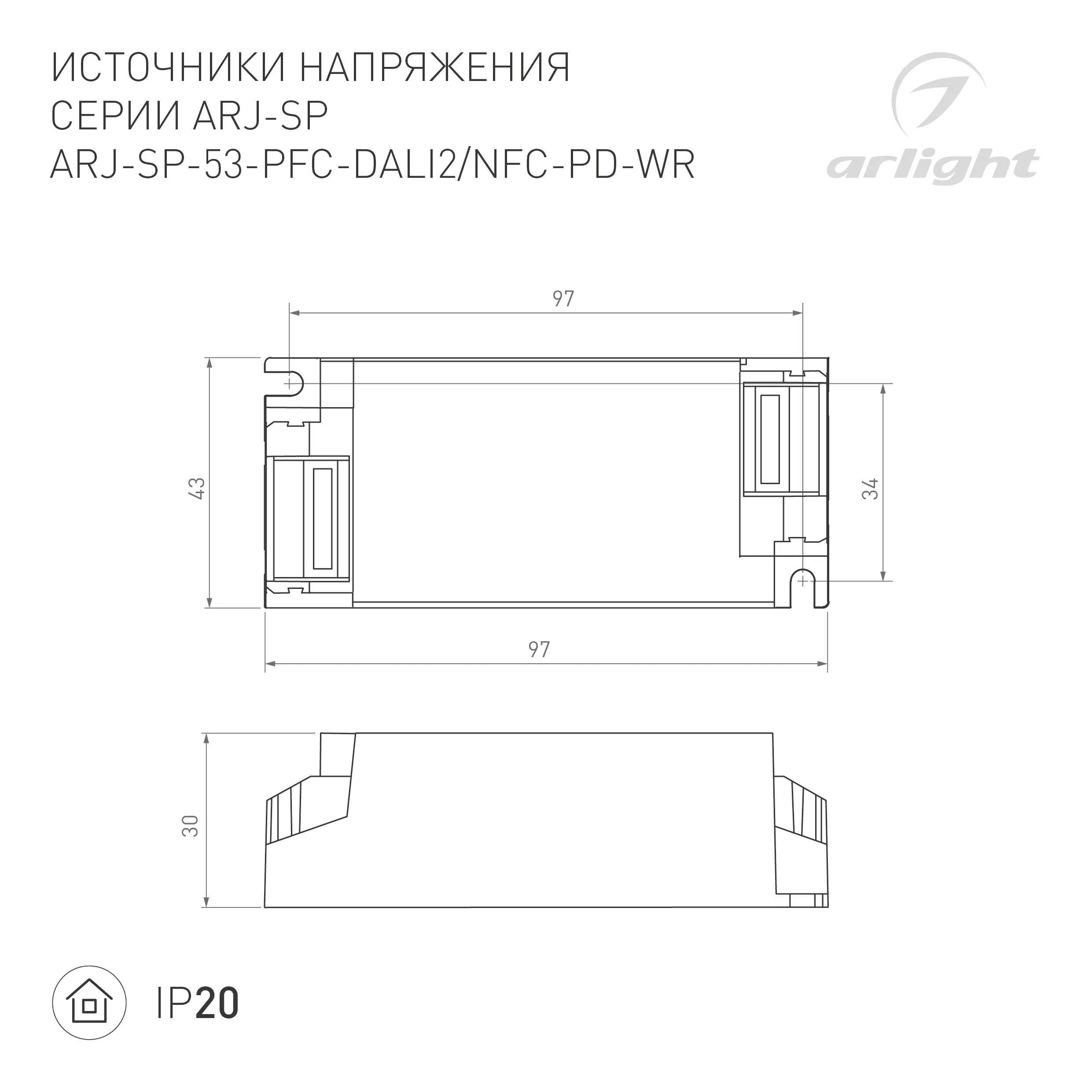 Блок питания ARJ-SP-53-PFC-DALI2-NFC-PD-WR (53W, 3-44V, 0.5-1.4A) (Arlight, IP20 Пластик, 5 лет) - Изображение