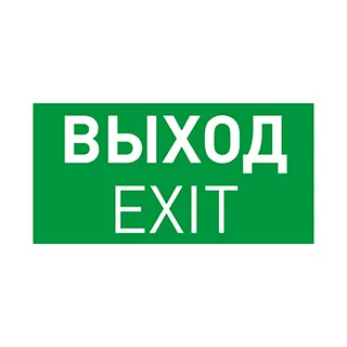 Пиктограмма EMGP-PROOF-EXIT (Выход) (Arlight, Винил) - Изображение