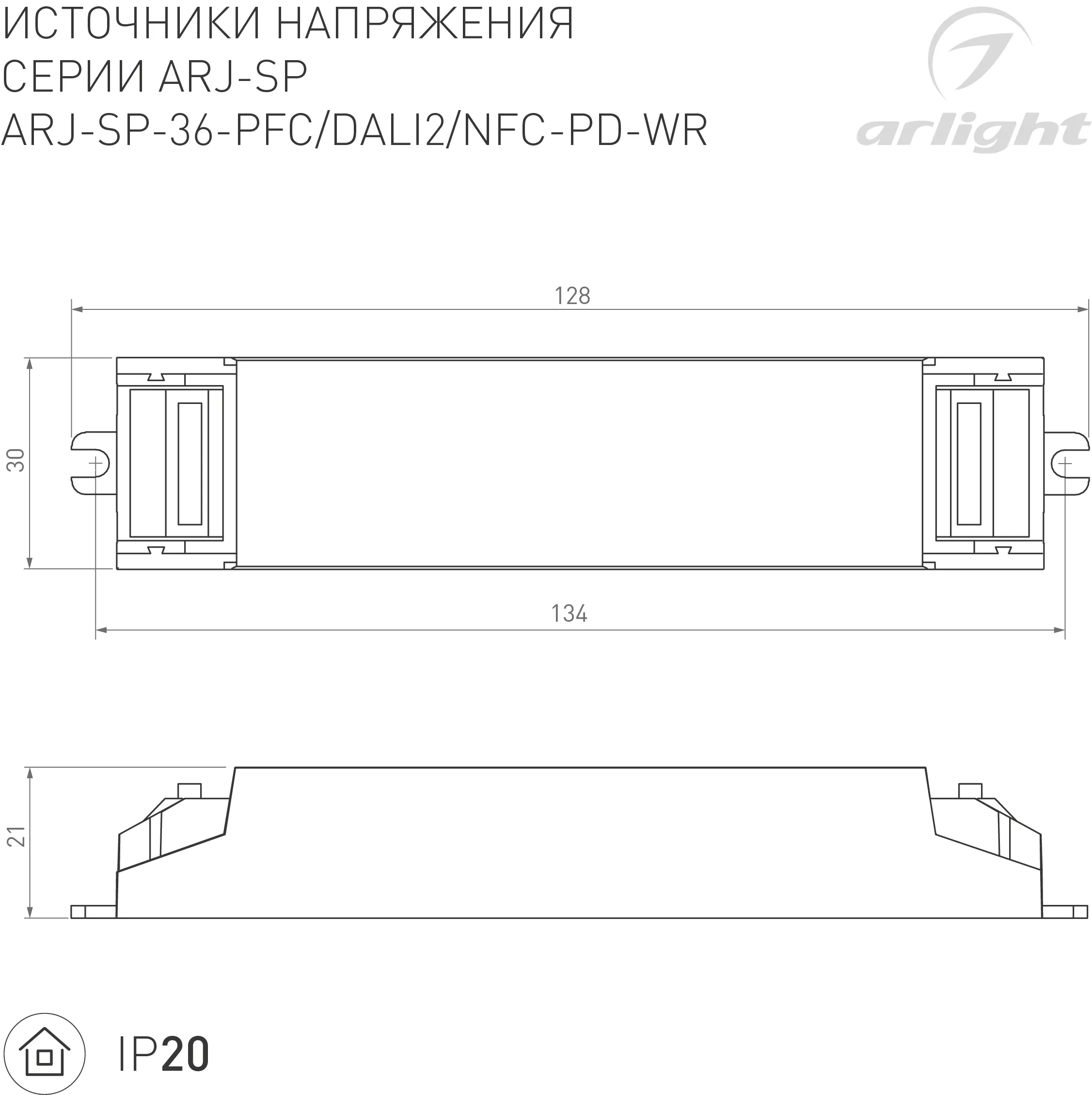 Блок питания ARJ-SP-36-PFC-DALI2-NFC-PD-WR (36W, 3-50V, 0.15-0.9A) (Arlight, IP20 Пластик, 5 лет) - Изображение